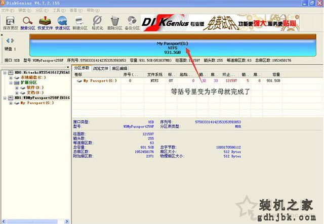 XP系统中认不到移动硬盘怎么办？XP系统无法识别移动硬盘解决方法