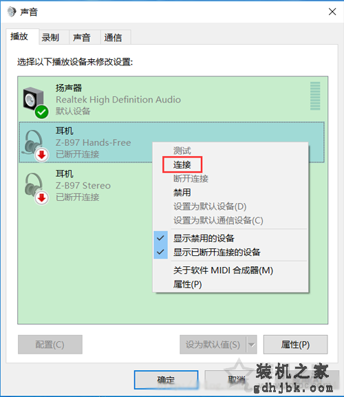 电脑无法连接蓝牙耳机的完美解决方法
