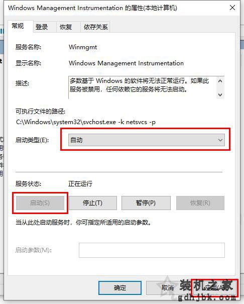 Win10电脑系统属性中显示处理器和已安装的内存不可用的解决方法