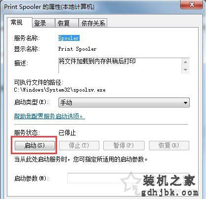 Win7系统添加打印机提示Windows无法打开“添加打印机”的解决方法