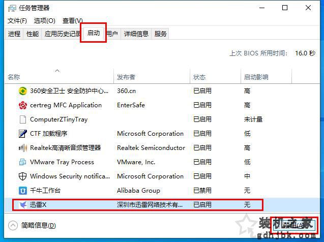 电脑开机速度慢怎么解决？Win10电脑开机速度变慢的原因及解决方法