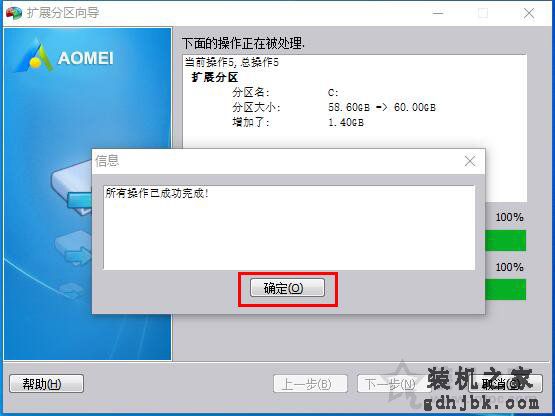 C盘满了怎么扩容？Win10/7系统C盘满了空间不足的扩容方法