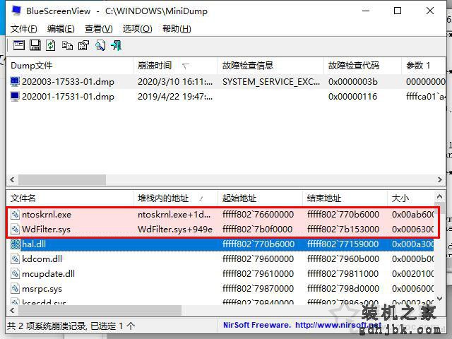 电脑蓝屏是什么原因？教你Windows系统蓝屏原因排查及解决方法