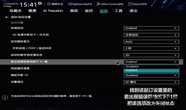 cpu fan error怎么解决？电脑开机提示CPU FAN ERROR的解决方法