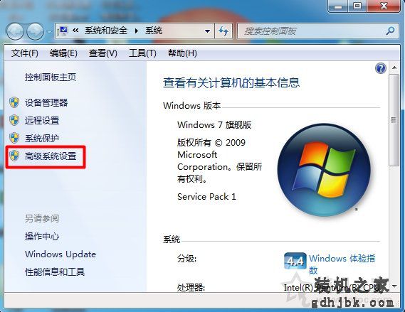 Win7系统提示com surrogate 已停止工作的解决方法