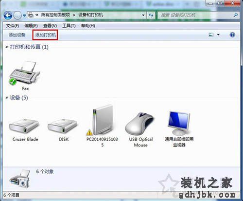 Win7系统提示active directory域服务当前不可用的解决方法介绍