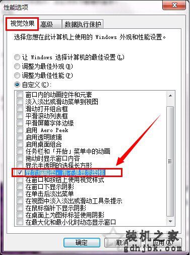 电脑照片无法预览缩略图怎么办？Win7系统图片不显示缩略图解决方法