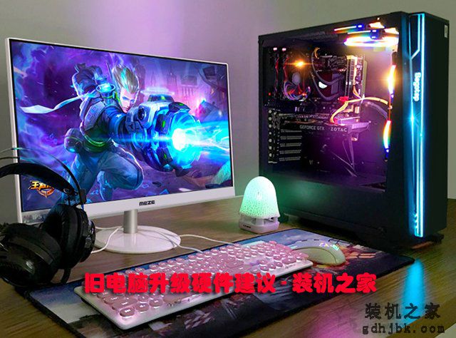 老电脑升级加固态硬盘还是内存、CPU、显卡？旧电脑升级硬件建议
