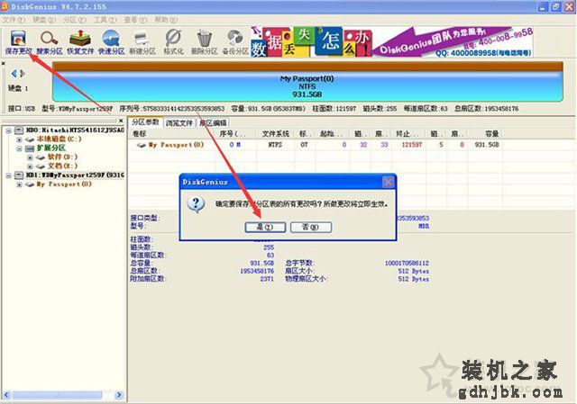 XP系统中认不到移动硬盘怎么办？XP系统无法识别移动硬盘解决方法