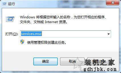 Win7系统下software protection服务无法启动的解决方法