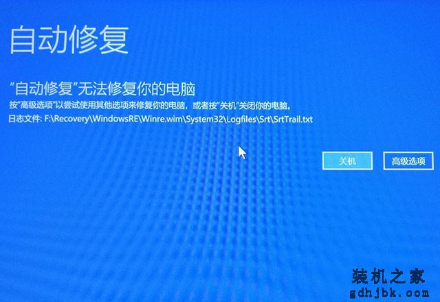 Win10自动修复无法修复你的电脑超详细的五种解决方法