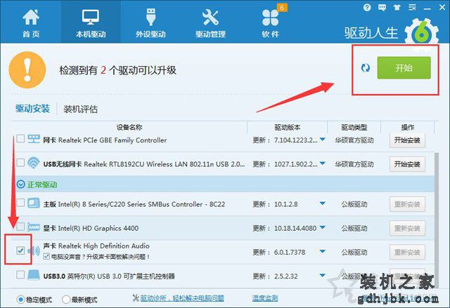 电脑音箱有杂音怎么办？电脑耳机或音箱有杂音的原因及解决方法
