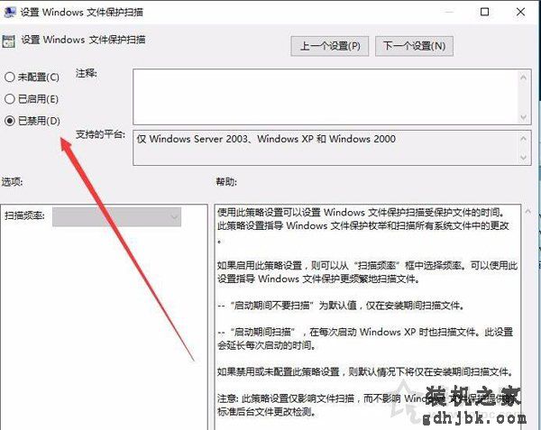 Win10系统Windows文件保护提示怎么去掉？Windows文件保护关闭方法