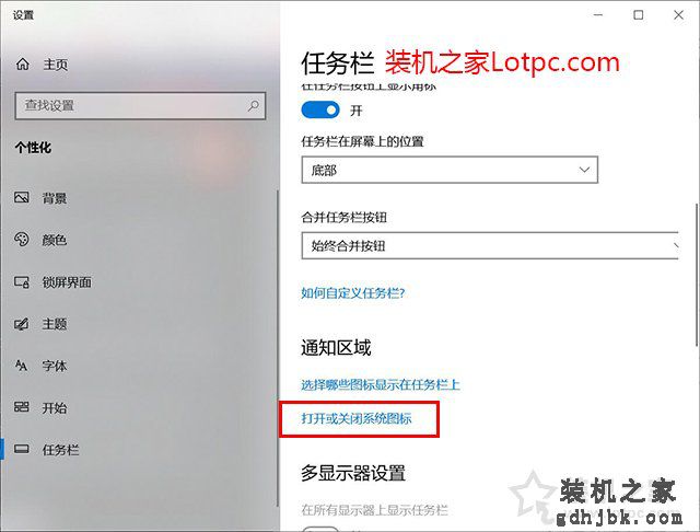 Win10系统右下角任务栏图标总是乱跳乱动的解决方法