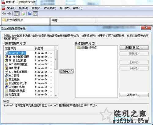 Win7系统删除ie浏览器错误证书操作方法