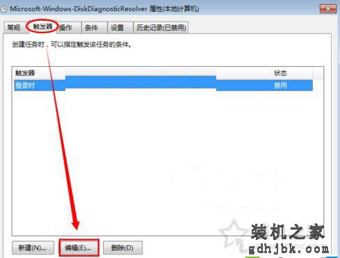 Win7系统开机提示windows检测到一个硬盘问题怎么办？