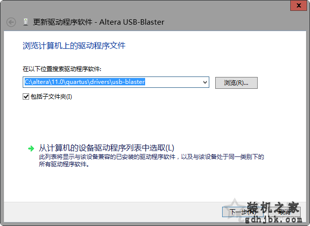 Win7、Win8、Win10系统USB-Blaster驱动程序无法安装的解决办法