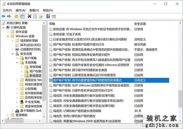 Win10打开软件提示“管理员已阻止你运行此应用mmc.exe”解决方法