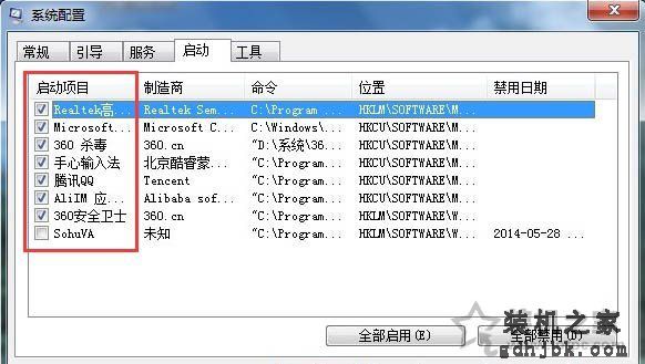电脑开机自动启动的软件怎么关闭？一招有效提升电脑开机速度