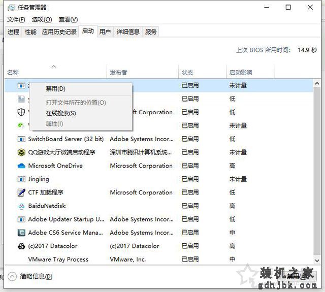 Win10系统电脑关机提示“内存不能为read”的原因以及解决方法