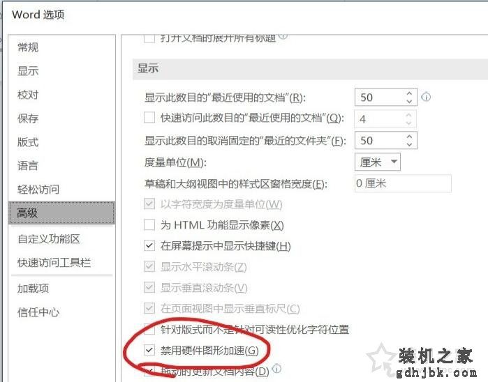 Win10系统word和excel突然变得很卡很慢怎么办？附解决方法