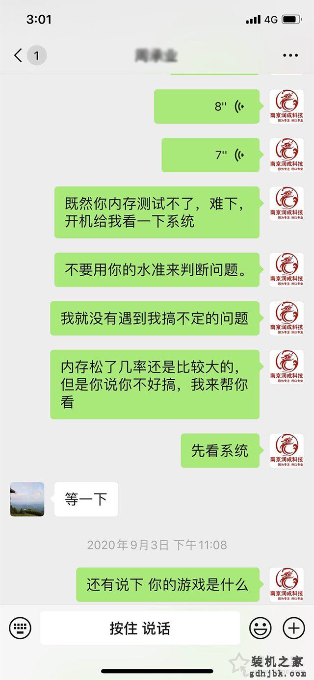 一起超频引起的电脑频繁蓝屏死机故障实例，附解决方法