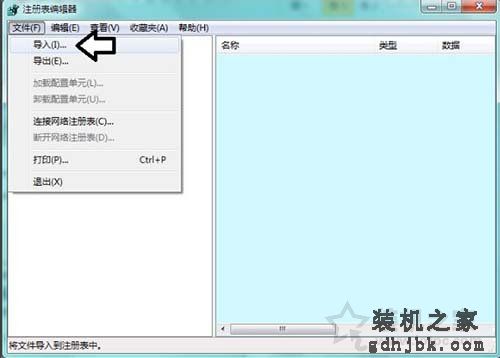 Win7系统下software protection服务无法启动的解决方法