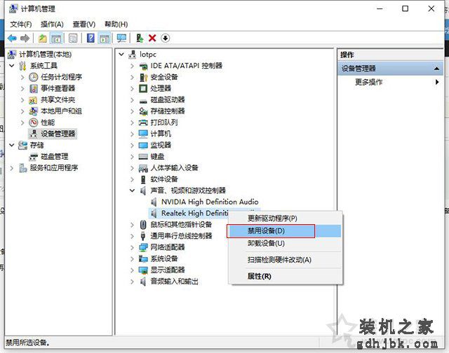 电脑开机时有声音等会就没有了声音的亲测解决方法
