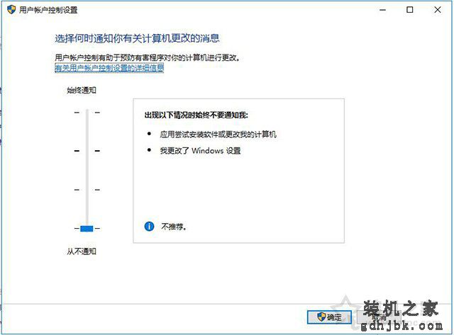 Win10系统打开软件的时候总是弹出提示窗口如何取消？