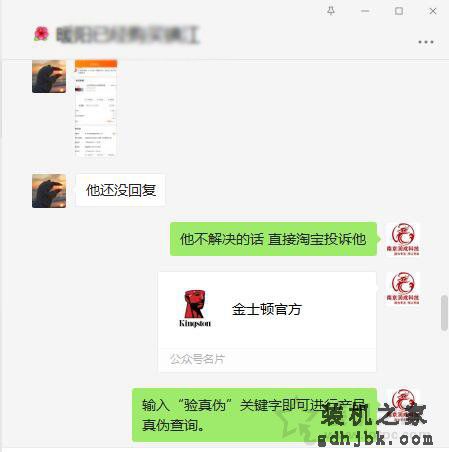 为省几十元买假内存条？金士顿内存条真伪查询与辨别方法