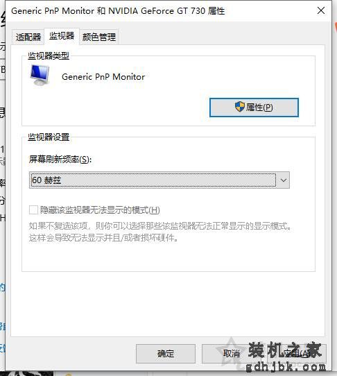 游戏切换到桌面会黑屏几秒怎么办？游戏切屏会黑屏几秒的解决方法