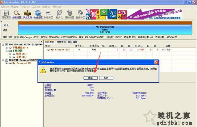 XP系统中认不到移动硬盘怎么办？XP系统无法识别移动硬盘解决方法