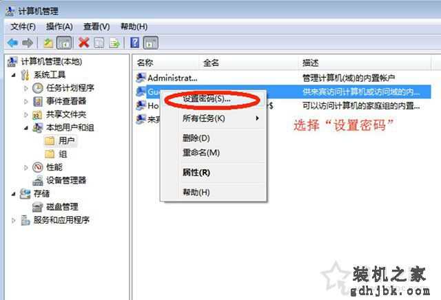 Win7密码保护共享关闭不了怎么办？密码保护共享关不掉的解决方法