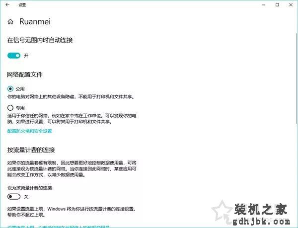 Windows 10更新之后导致UWP应用无法联网的解决方法