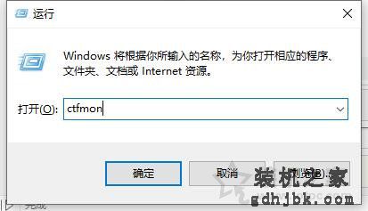 已禁用IME如何解决？Win10电脑右下角提示已禁用IME的解决方法