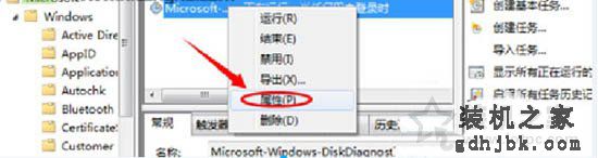 Win7系统开机提示windows检测到一个硬盘问题怎么办？