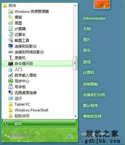 Win7系统下连接网络提示Windows通信端口初始化失败的解决方法