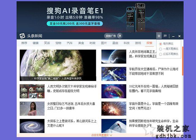 电脑上的头条新闻怎么卸载？搜狗头条新闻关闭及彻底删除的方法