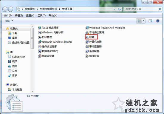 Win7开启网络属性时提示“部分控件被禁用”的解决方法