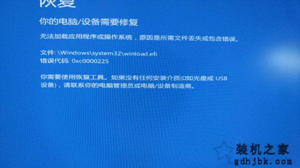 Win10系统蓝屏提示Winload.efi丢失无法开机怎么办？附解决方法