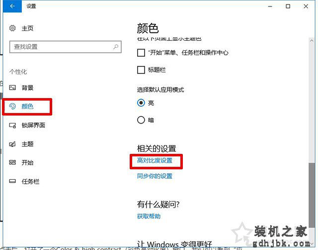 电脑屏幕没有颜色怎么办？电脑显示器没有色彩成黑白色解决方法