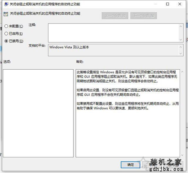 Win10关机提示结束程序NVEncCapContext程序没有响应的解决方法