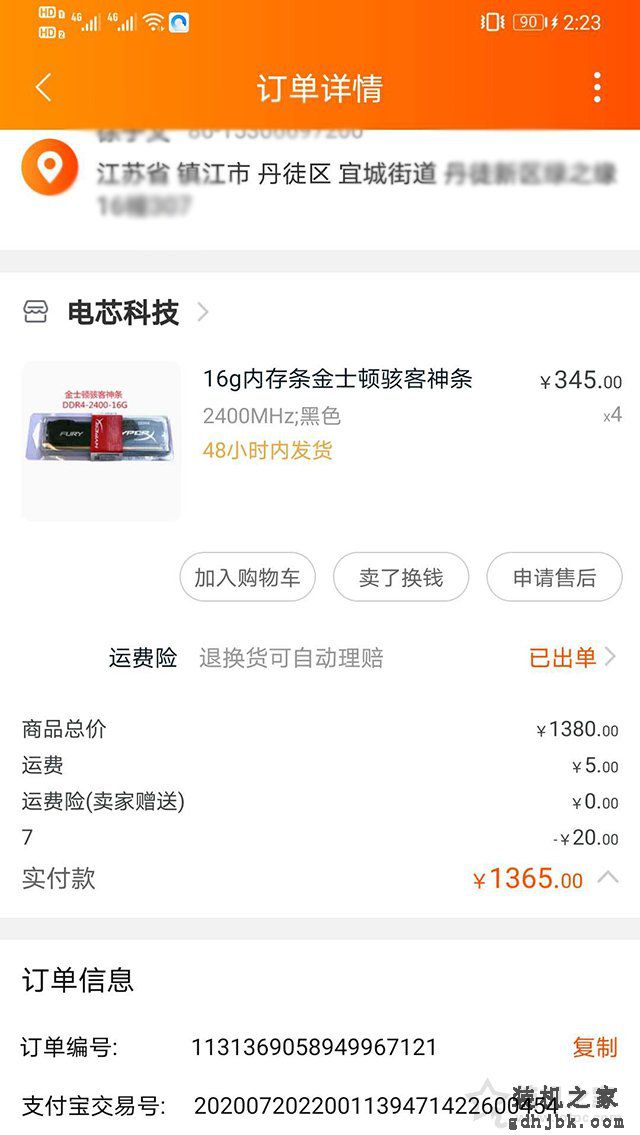 为省几十元买假内存条？金士顿内存条真伪查询与辨别方法