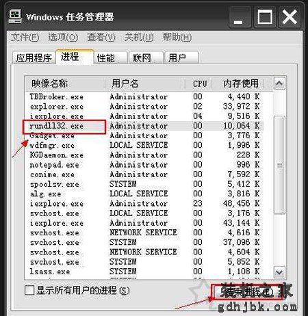 rundll32.exe进程占用率CPU高的原因及解决方法