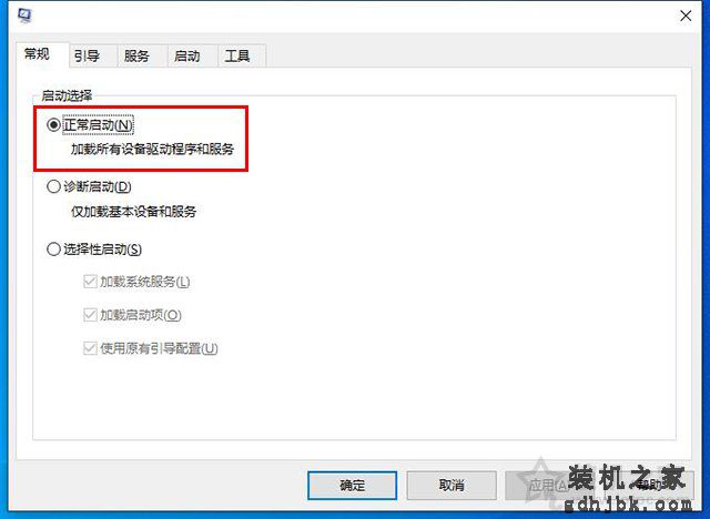 Win10一开机就安全模式？Win10电脑开机进入安全模式解决方法