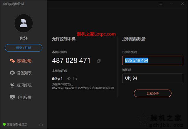Win10提示“QQ远程系统权限原因,暂时无法操作”的解决方法
