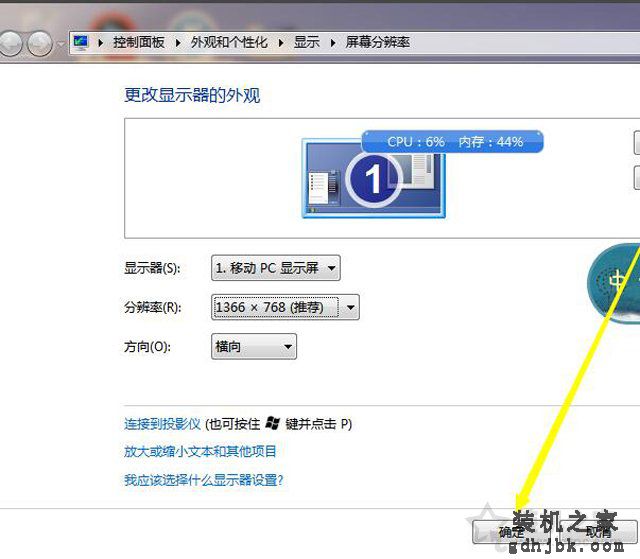 Win7电脑桌面图标变大/模糊不清的解决方法 可能分辨率导致！