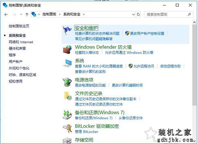 Win10系统打开软件的时候总是弹出提示窗口如何取消？