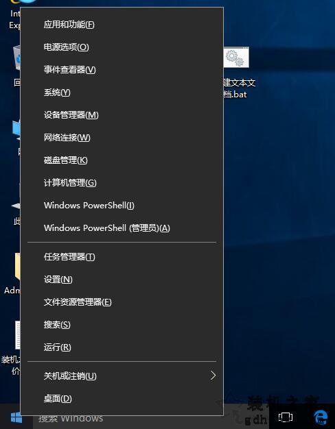 Win10打开软件时总是提示＂是否允许应用对电脑进行更改＂解决方法