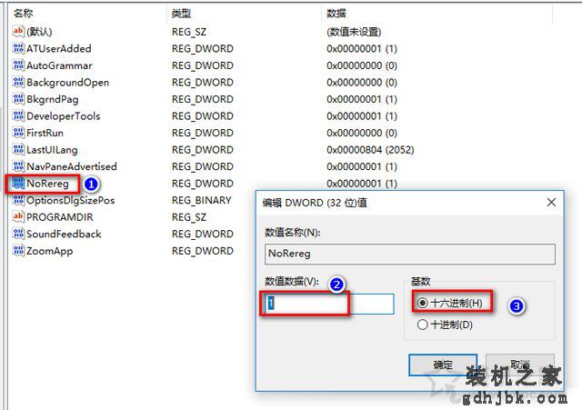 Win10系统Office Word每次打开都提示正在准备安装程序的解决方法